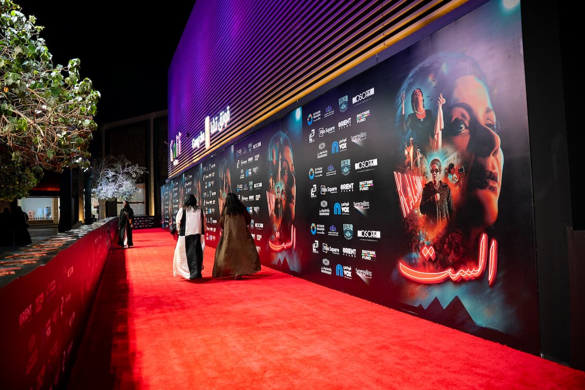 Al-Sit Film Premiere — Sela